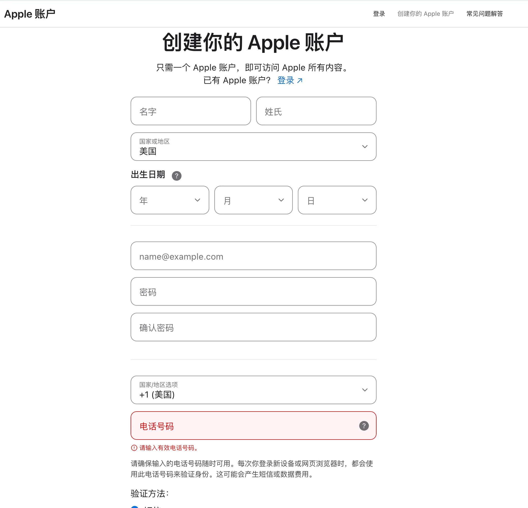 appleid